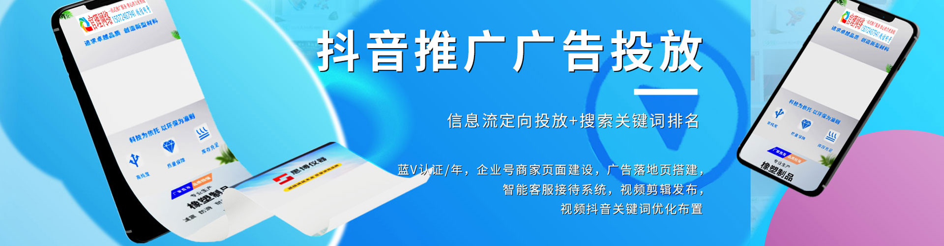 城中信息流推广